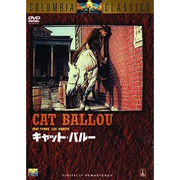 Amazon.co.jp: Cat Ballou: ミュージック